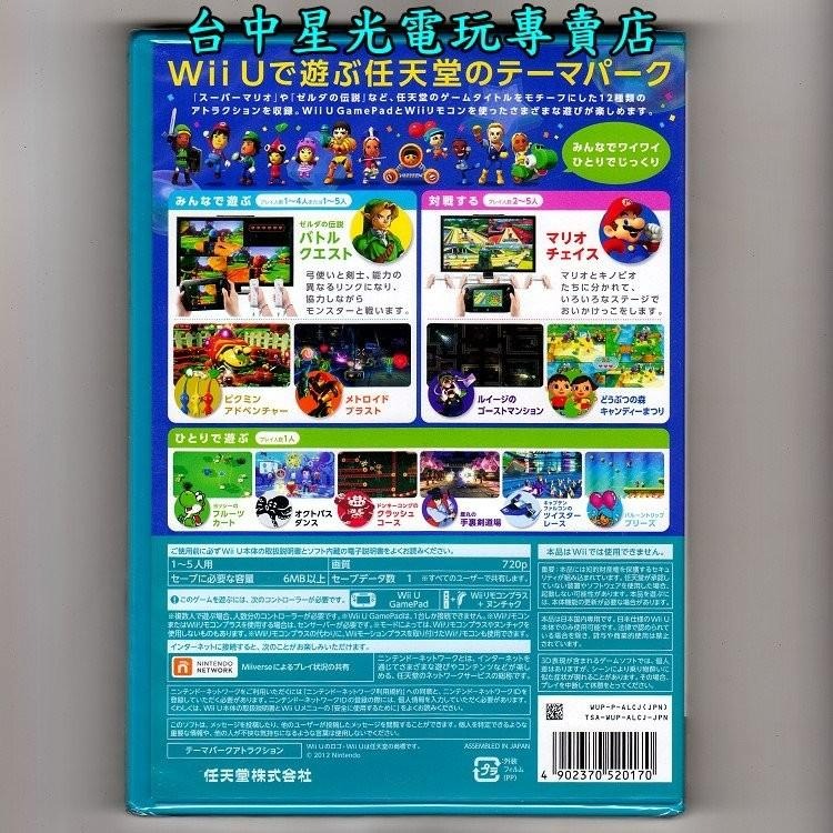 WiiU 任天堂樂園 Nintendo Land 純日版全新品 派對遊戲【收錄12款遊戲】台中星光電玩-細節圖3