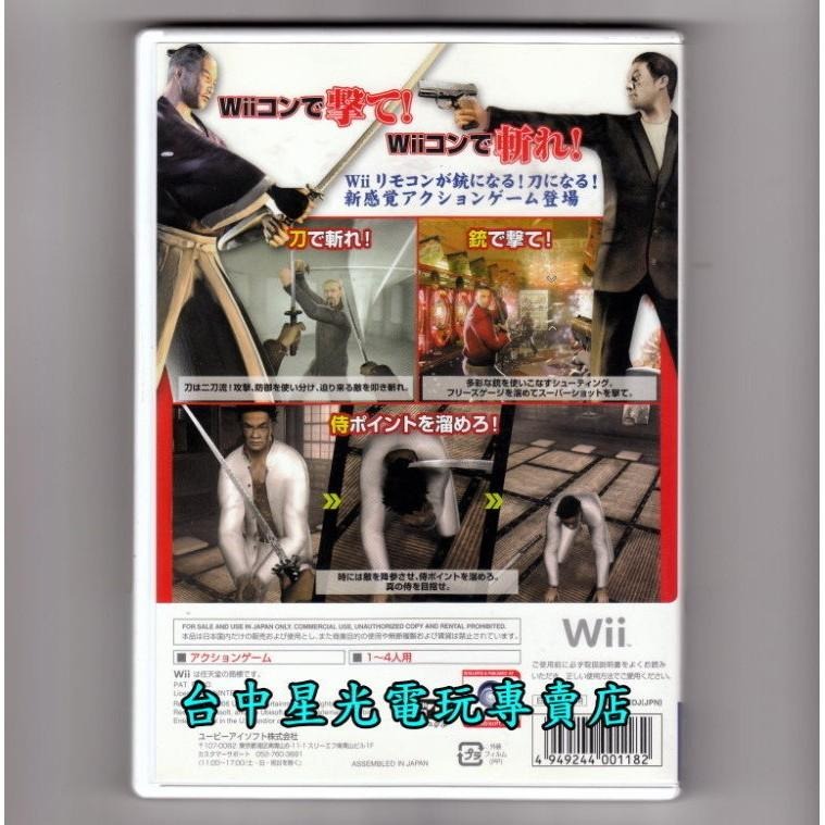 【特價優惠】 Wii原版片 赤色鋼鐵 純日版全新品【台中星光電玩】-細節圖3