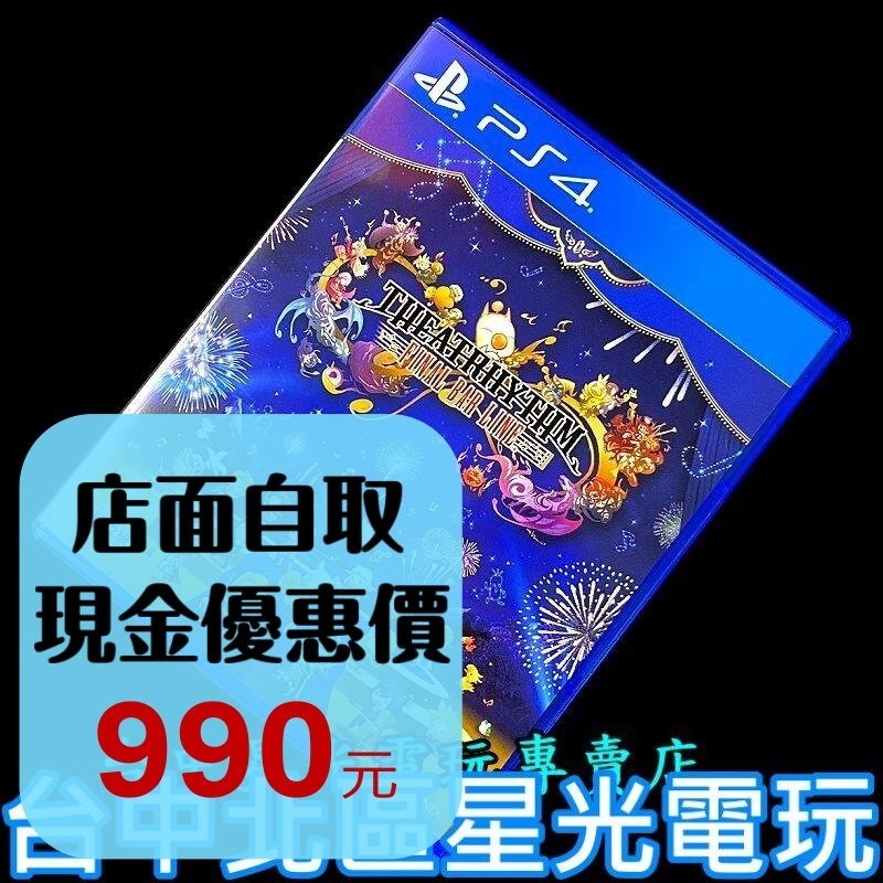 99成新僅拆封未使用【PS4原版片】FF 太空戰士 節奏劇場 最終樂章【中文版 中古二手商品】-細節圖2
