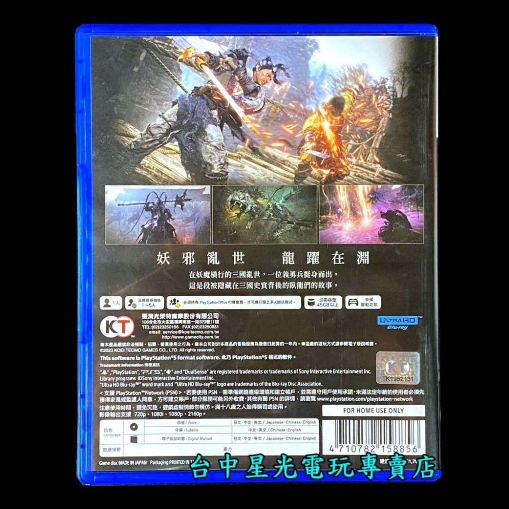 【PS5原版片】 臥龍 蒼天隕落 【中文版 中古二手商品】台中星光電玩-細節圖4