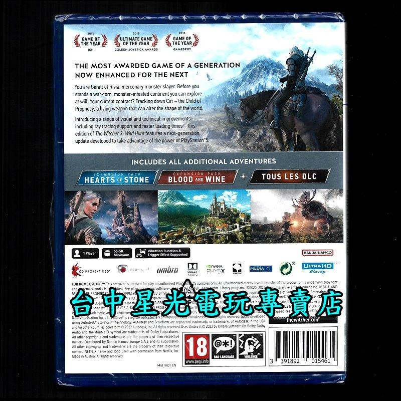 【PS5原版片】巫師3 狂獵 完全版 中文版全新品【主程式 + 石之心 + 血與酒】台中星光電玩