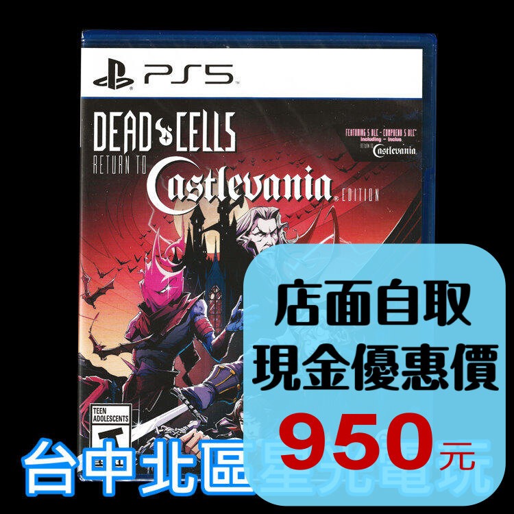 含特典DLC【PS5原版片】 死亡細胞 重返惡魔城 Dead Cells 中文版全新品【台中星光電玩】-細節圖2