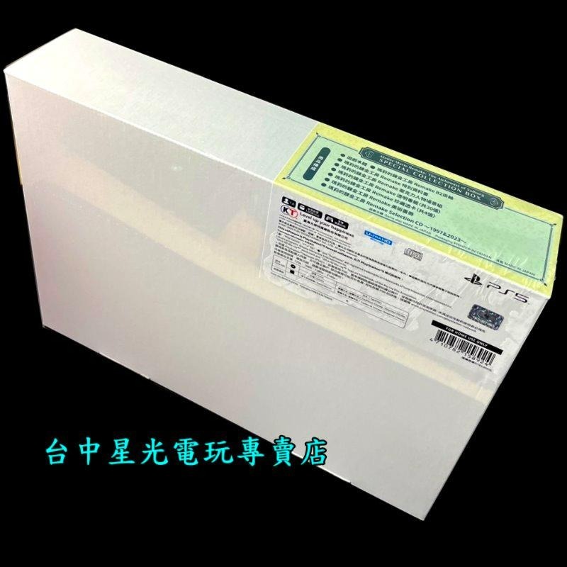 典藏版【PS5原版片】 瑪莉的鍊金工房 Remake 薩爾布魯克的鍊金術士 中文版全新品【台中星光電玩】-細節圖4