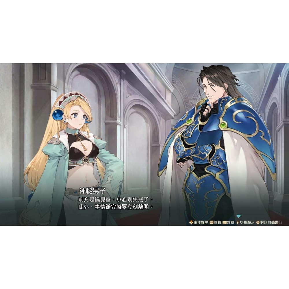 典藏版【PS5原版片】 瑪莉的鍊金工房 Remake 薩爾布魯克的鍊金術士 中文版全新品【台中星光電玩】-細節圖9