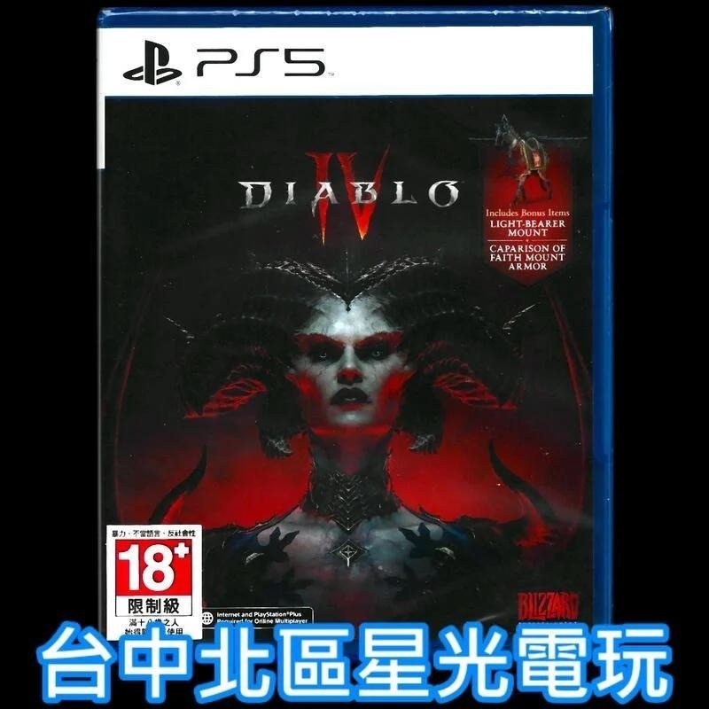 動作角色扮演 2片優惠【PS5原版片】暗黑破壞神 4 Diablo ＋女神戰記 極樂淨土 中文版全新品【台中星光】-細節圖3