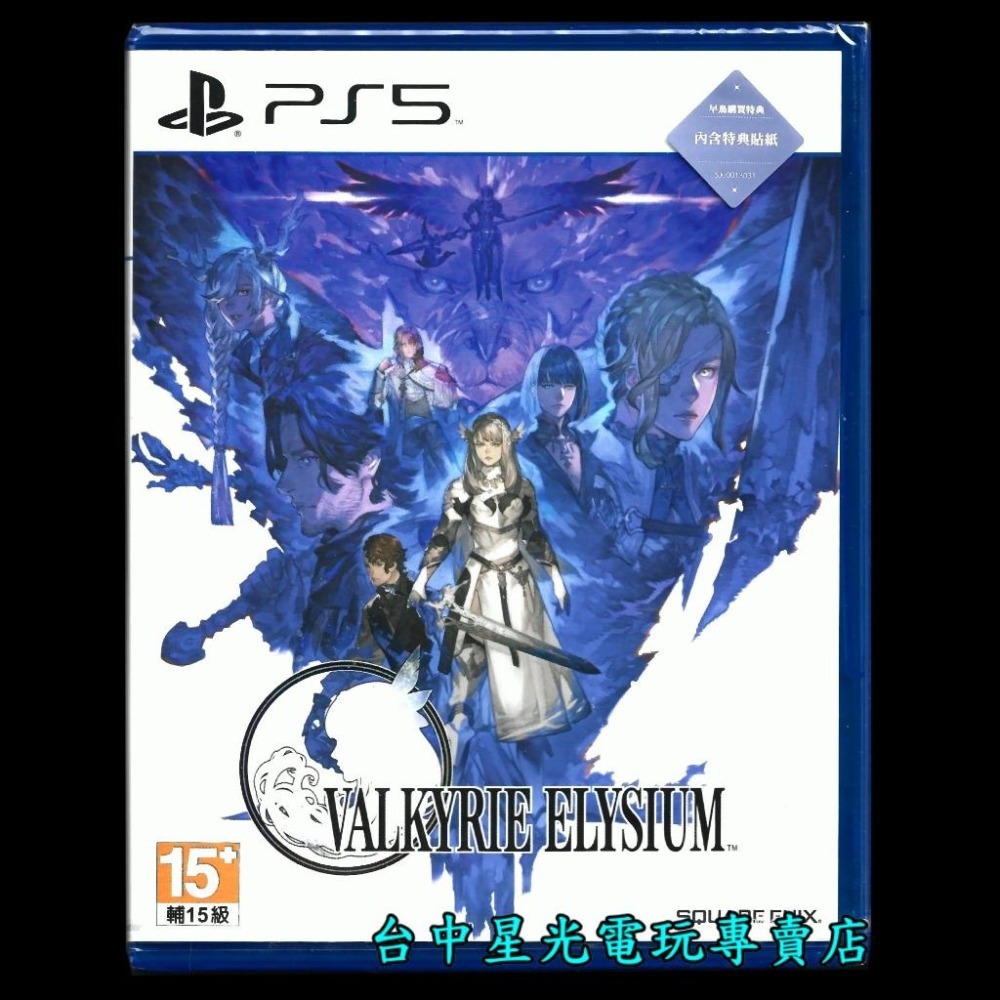 動作角色扮演 2片優惠【PS5原版片】巫師3 狂獵 完全版＋女神戰記 極樂淨土 中文版全新品【台中星光】-細節圖5