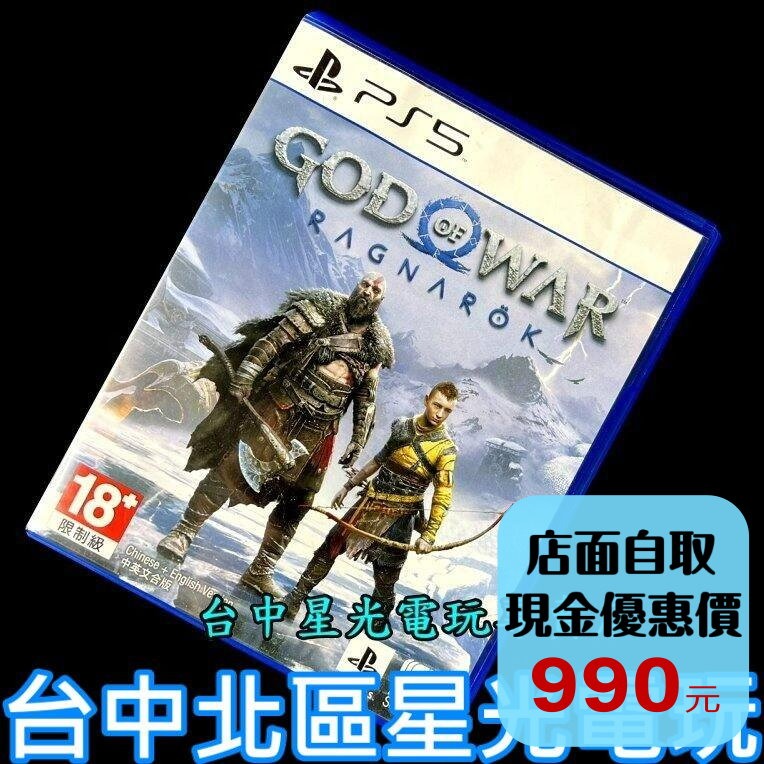 現貨【PS5原版片】 戰神 諸神黃昏 戰神5 中文版 中古二手商品【台中星光電玩】-細節圖2