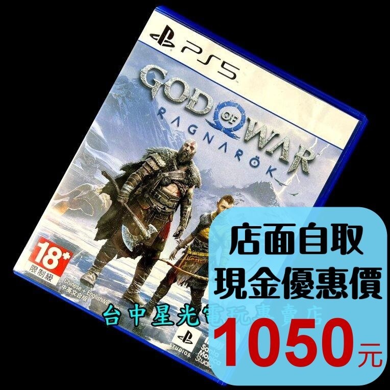 現貨【PS5原版片】 戰神 諸神黃昏 戰神5 中文版 中古二手商品【台中星光電玩】-細節圖2