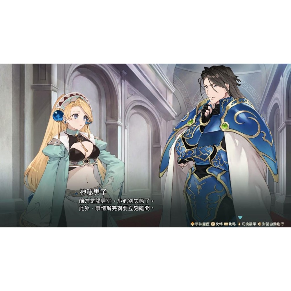 PS5原版片 瑪莉的鍊金工房 Remake 薩爾布魯克的鍊金術士 中文版全新品【台中星光電玩】-細節圖7