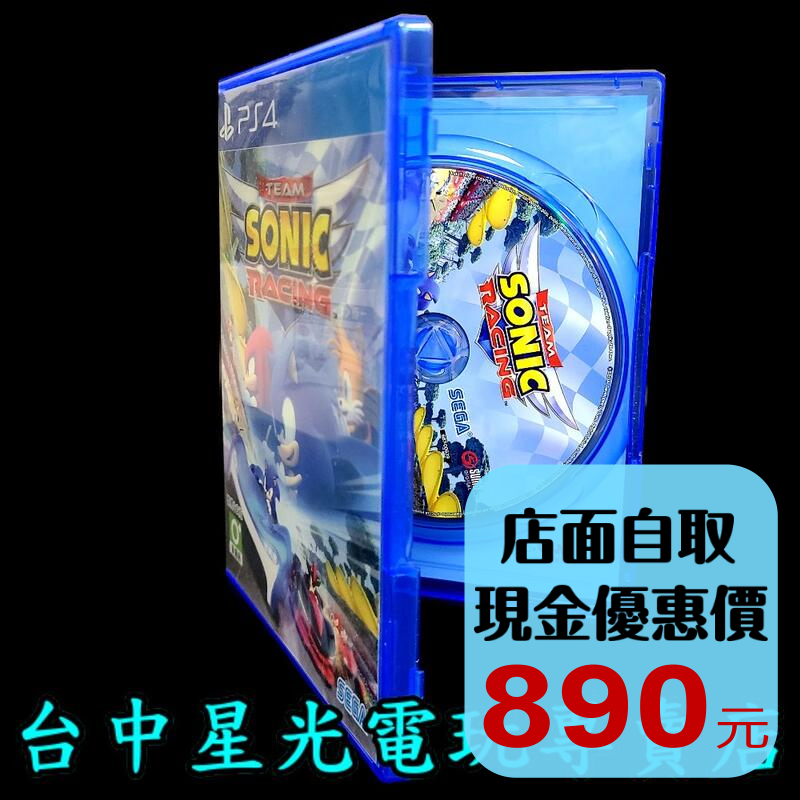 現貨【PS4原版片】音速小子 索尼克賽車 搭檔組隊大賽車 SONIC RACING【中文版 中古二手商品】台中星光電玩-細節圖2