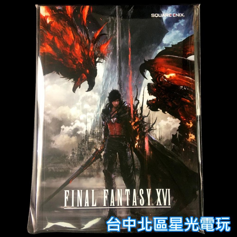 FF16 太空戰士 16 《FINAL FANTASY XVI》B5 筆記本【中文版全新品】台中星光電玩-細節圖2