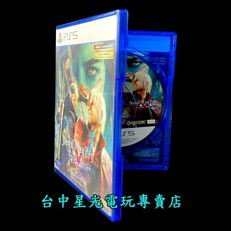 現貨【PS5原版片】☆ 惡魔獵人5 特別版 DMC5 中文下載序號已使用 ☆【中文版 中古二手商品】星光-細節圖4