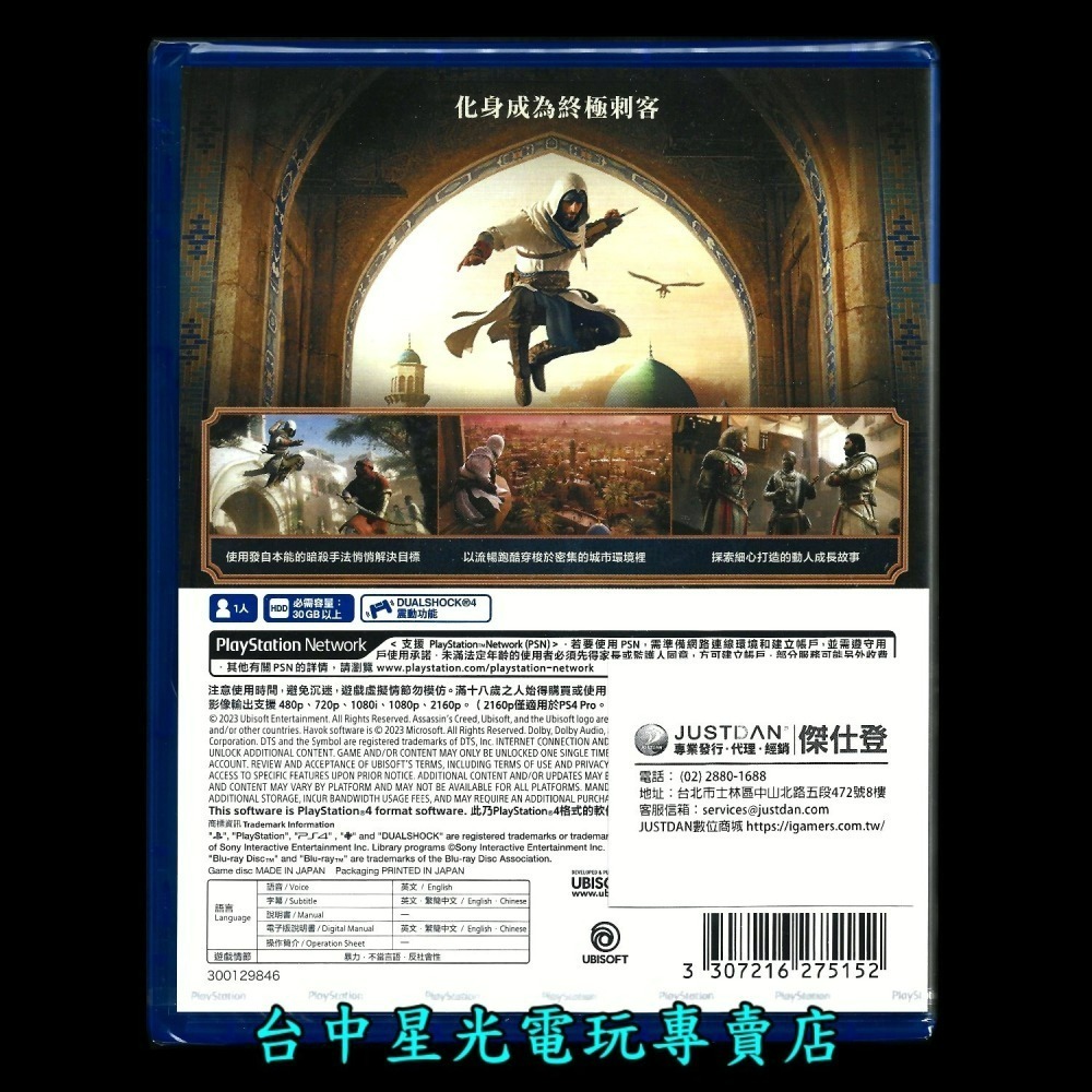 附特典DLC【PS4原版片】 刺客教條 幻象 中文版全新品【台中星光電玩】-細節圖3