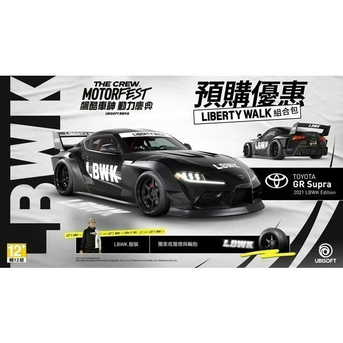 限定版【PS5原版片】☆ 飆酷車神 動力慶典 ☆中文版全新品【台中星光電玩】-細節圖4