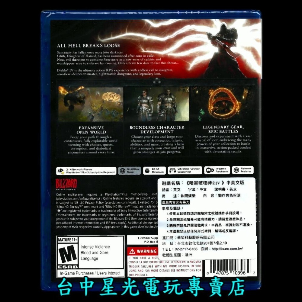 【PS5原版片】 暗黑破壞神 4 Diablo IV D4 中文版全新品【台中星光電玩】