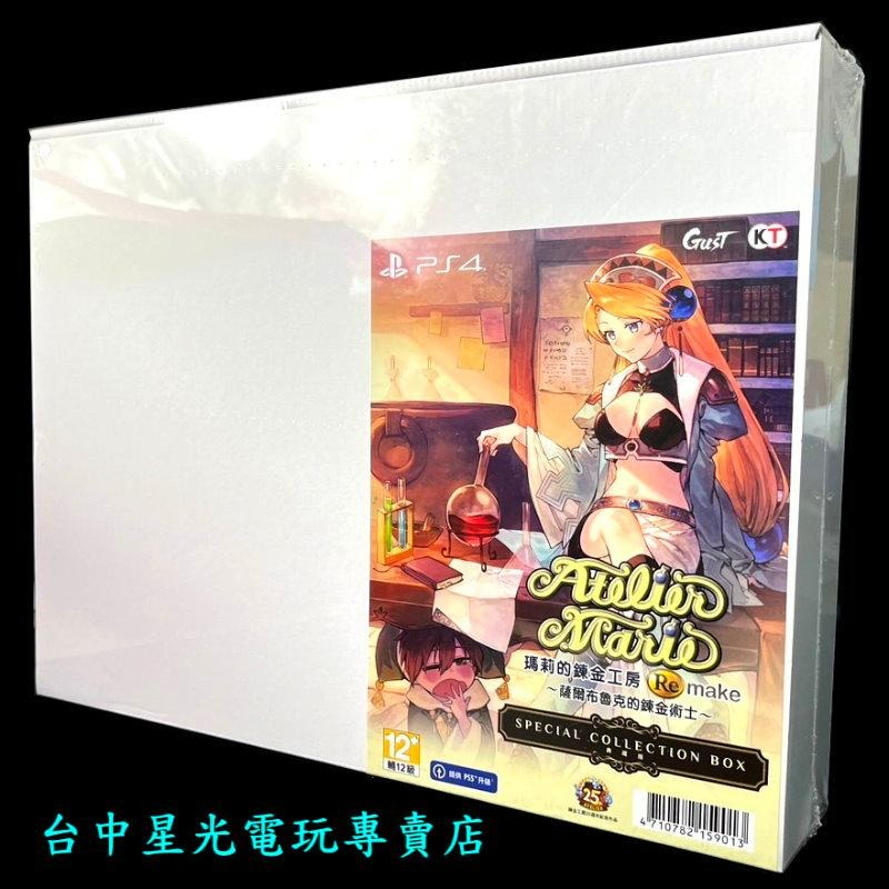 典藏版【PS4原版片】 瑪莉的鍊金工房 Remake 薩爾布魯克的鍊金術士 中文版全新品【台中星光電玩】-細節圖3