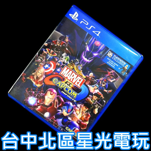 現貨【PS4原版片】 漫威英雄大戰卡普空 無限 【中文版 中古二手商品】台中星光電玩