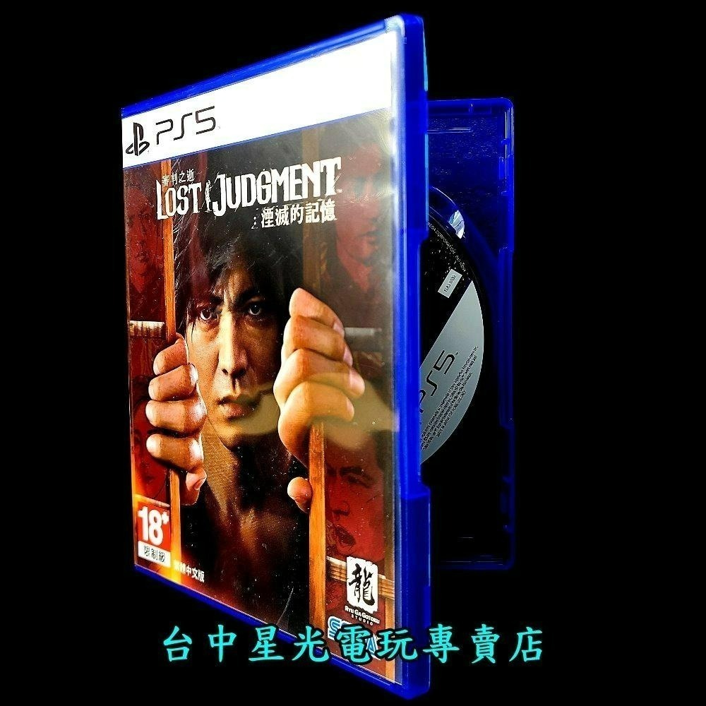 【PS5原版片】 審判之逝 湮滅的記憶 【中文版 中古二手商品】台中星光電玩-細節圖3