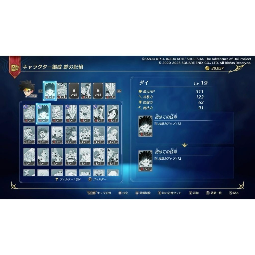 【PS5原版片】 無限神速斬 勇者鬥惡龍 達伊的大冒險 中文版全新品【台中星光電玩】-細節圖8