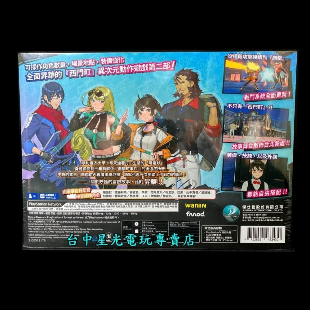 限定版【PS4原版片】☆ 酉閃町 2 崑崙靈動 【附畫冊＋立牌】☆中文版全新品【台中星光電玩】-細節圖4