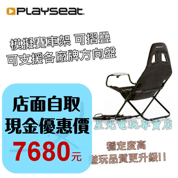 免運【PS5周邊】 Playseat Challenge 挑戰者模擬賽車架 支援各品牌方向盤 可折疊 全新品【台中星光】-細節圖2