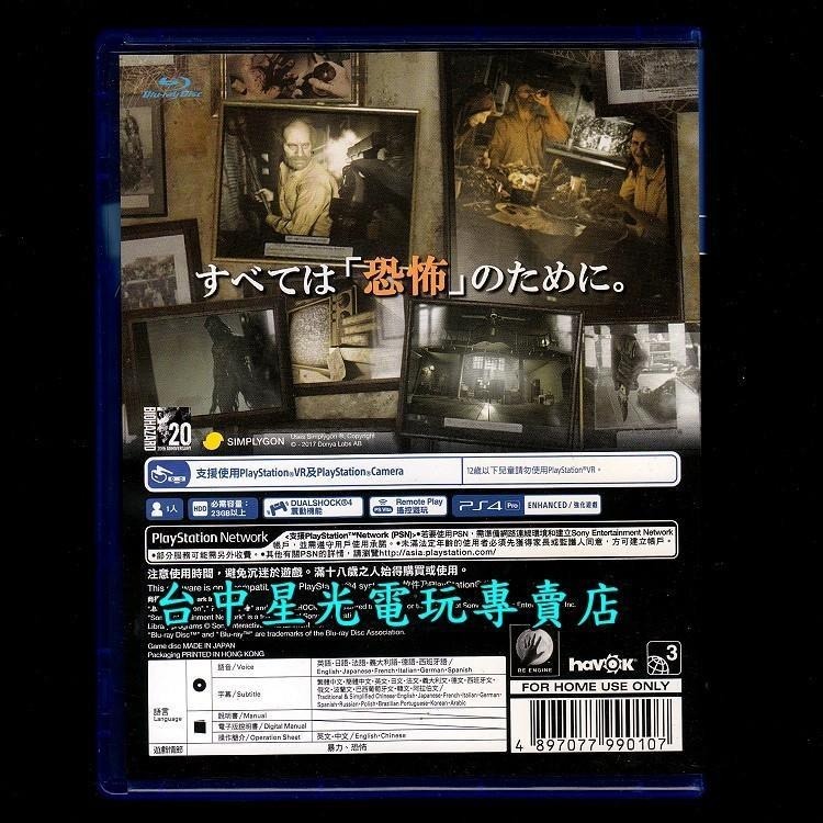 PS4原版片 惡靈古堡7 生化危機 【支援PS VR 中文版 中古二手商品】台中星光電玩-細節圖4