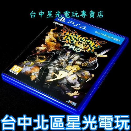 【PS4原版片】魔龍寶冠 Pro【中文版 中古二手商品】台中星光電玩
