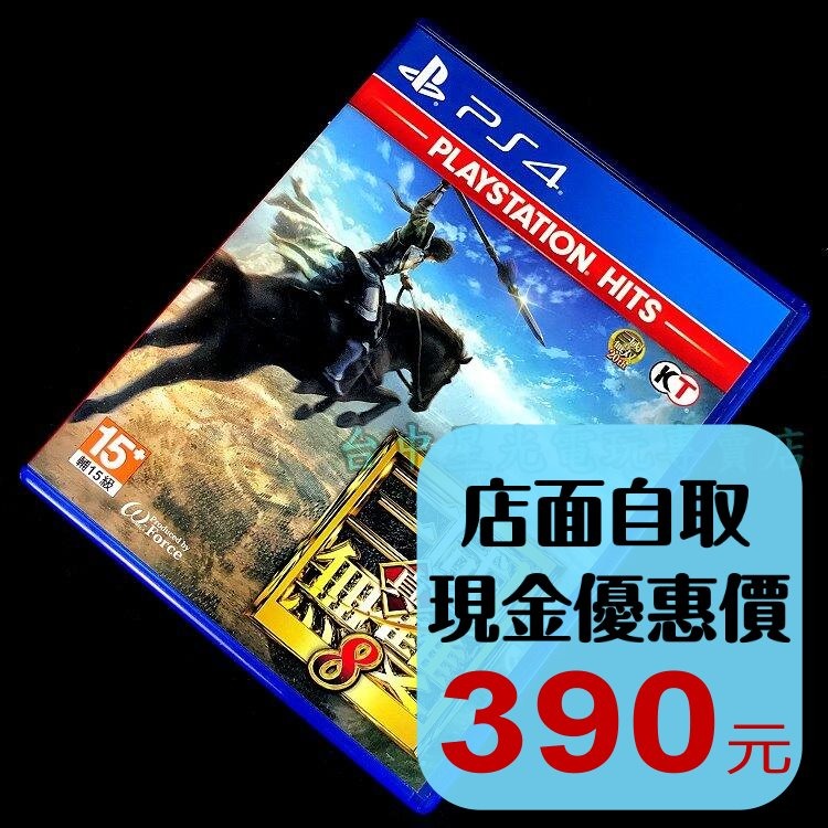 現貨【PS4原版片】真三國無雙8 【中文版 中古二手商品】台中星光電玩-細節圖2