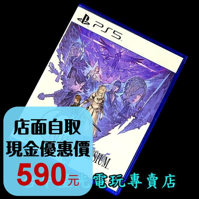 99成新 僅拆封未使用【PS5原版片】 女神戰記 極樂淨土 【中文版 中古二手商品】台中星光電玩-細節圖2