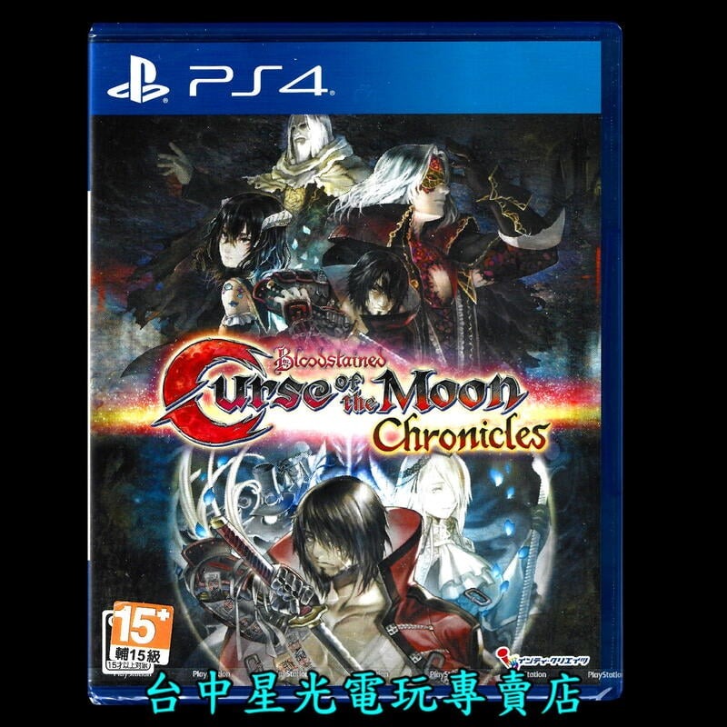 附特典資料夾【PS4原版片】血咒之城 月之詛咒 編年史 日文版全新品【台中星光】-細節圖2