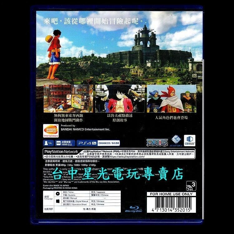 現貨【PS4原版片】☆ 海賊王 航海王 尋秘世界 世界探索者 ☆【中文版 中古二手商品】台中星光電玩-細節圖5