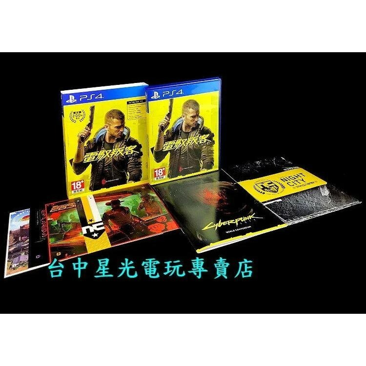 附夜城地圖+明信片+遊戲世界導覽【PS4原版片】 電馭叛客 2077 【中文版 中古二手商品】台中星光電玩-細節圖3