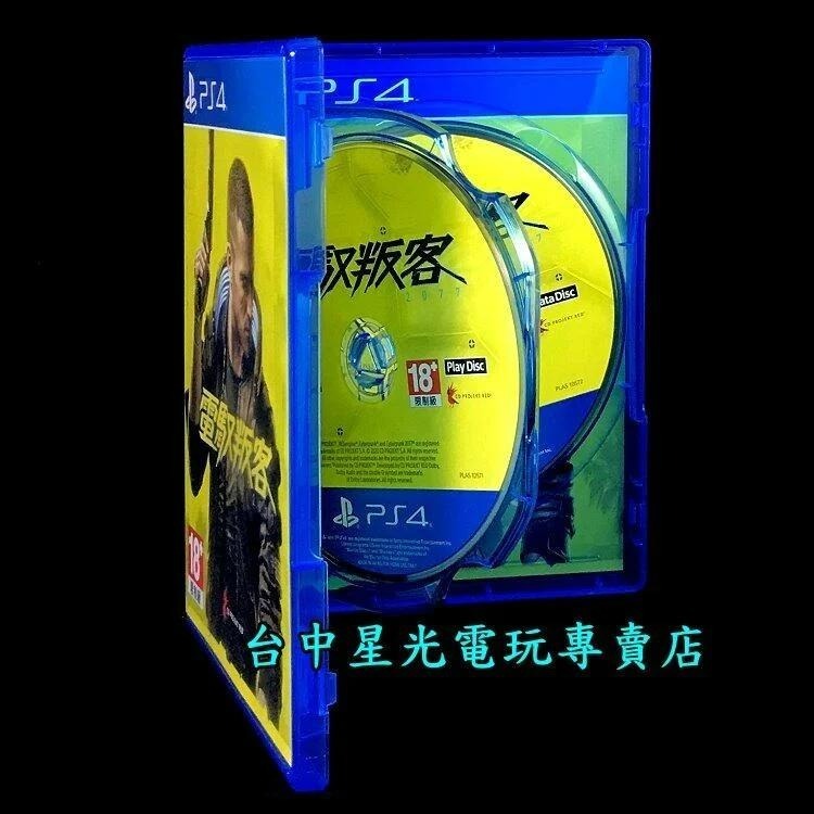 附夜城地圖+明信片+遊戲世界導覽【PS4原版片】 電馭叛客 2077 【中文版 中古二手商品】台中星光電玩-細節圖4