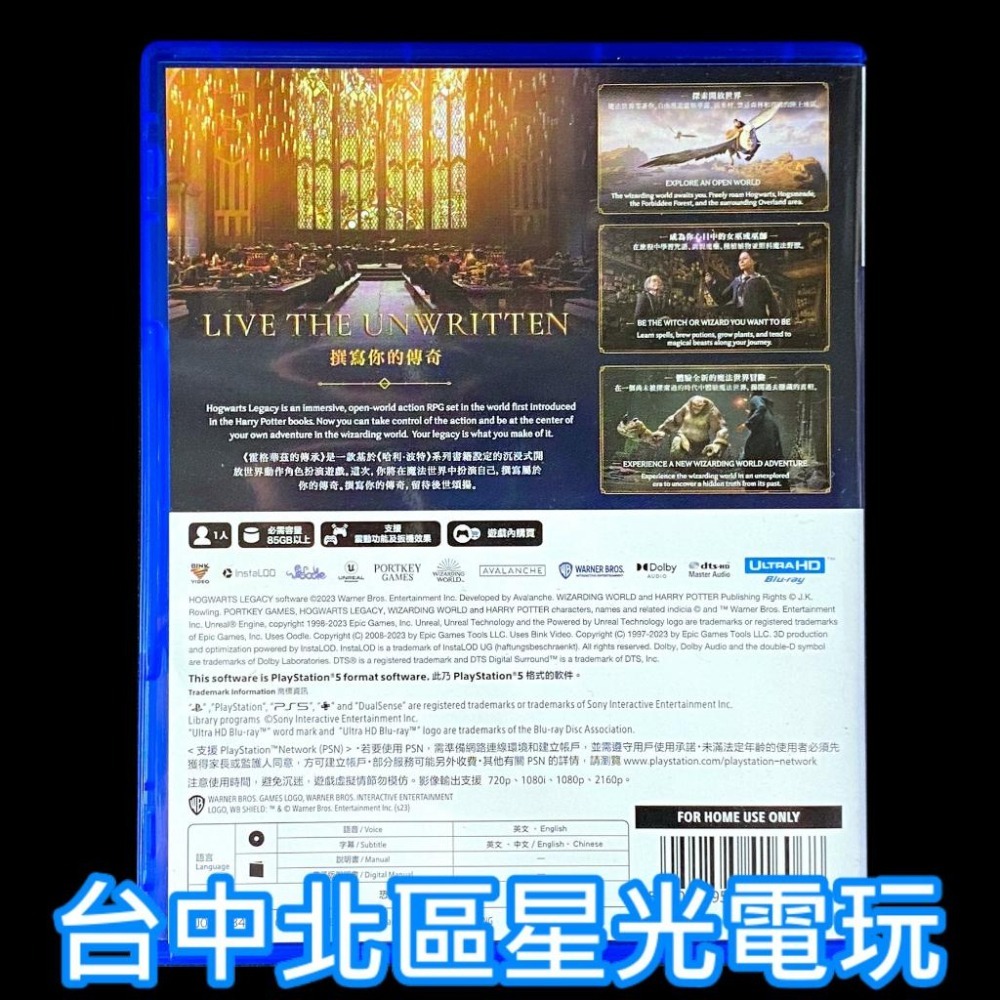 【PS5原版片】 霍格華茲的傳承 【中文版 中古二手商品】台中星光電玩-細節圖4