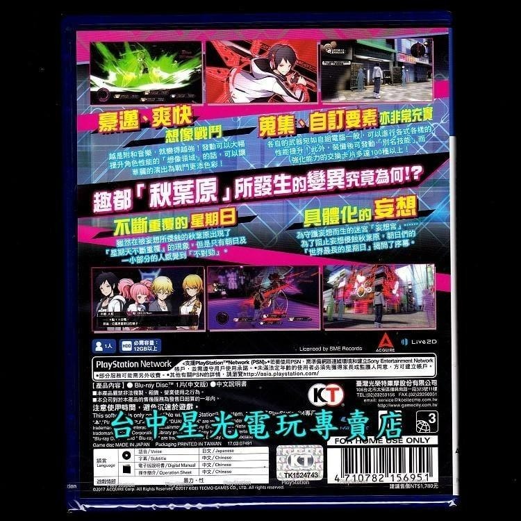 現貨【附特典偶像服裝白DLC PS4原版片】秋葉原妄想物語 秋葉潮物語 中文版全新品【台中星光電玩】-細節圖4