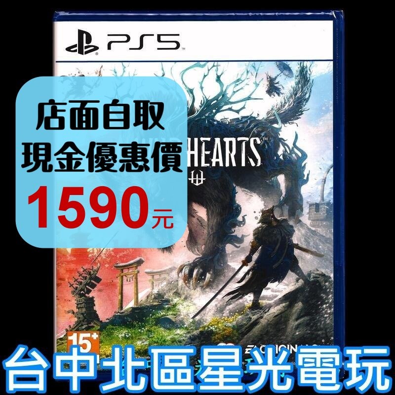 【PS5原版片】 狂野之心 Wild Hearts 中文版全新品【台中星光電玩】-細節圖2