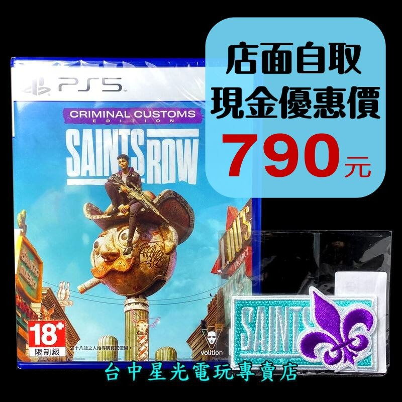 附獨家特典 【PS5原版片】黑街聖徒 一般版 中文版全新品【台中星光電玩】-細節圖2