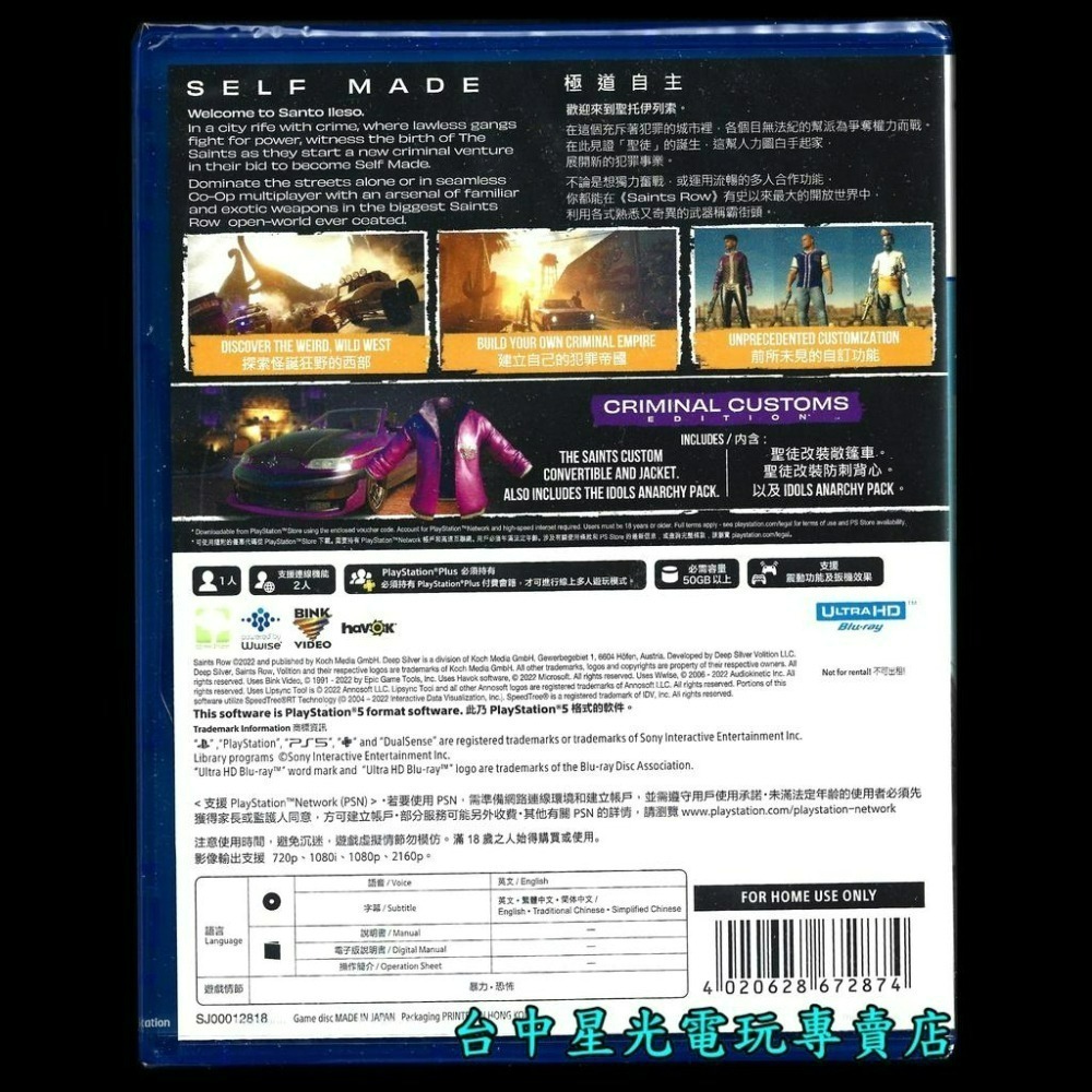 附獨家特典 【PS5原版片】黑街聖徒 一般版 中文版全新品【台中星光電玩】-細節圖5