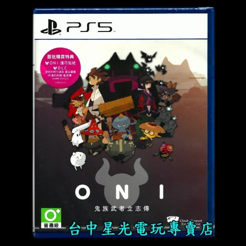 附初回特典DLC＋貼紙【PS5原版片】 ONI：鬼族武者立志傳 中文版全新品【台中星光電玩】-細節圖3