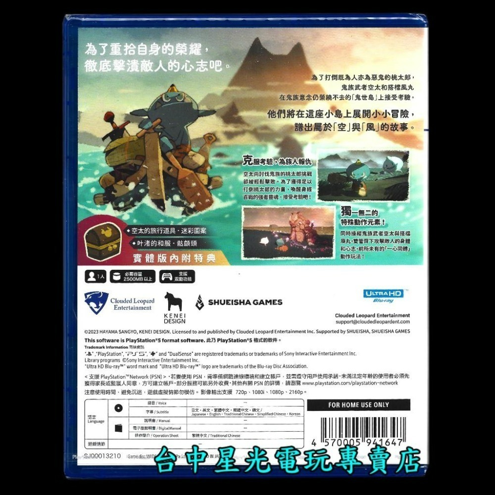 附初回特典DLC＋貼紙【PS5原版片】 ONI：鬼族武者立志傳 中文版全新品【台中星光電玩】-細節圖4