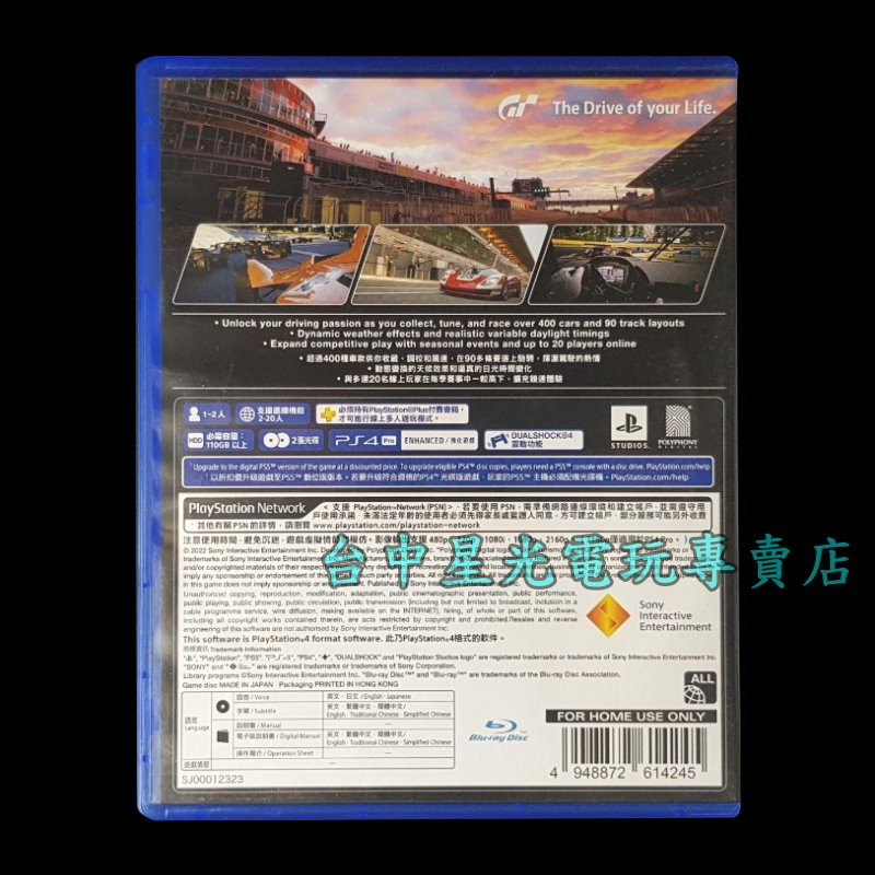 【PS4原版片】跑車浪漫旅 7 GT7 【中文版 中古二手商品】台中星光電玩-細節圖4