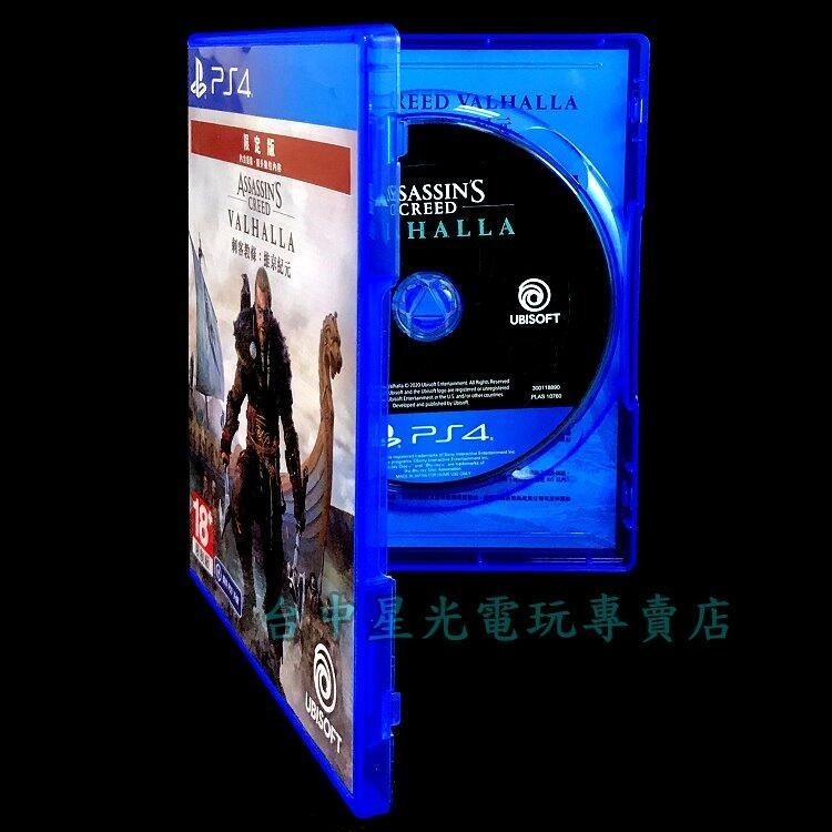 【PS4原版片】 刺客教條 維京紀元 限定版 【中文版 中古二手商品】台中星光電玩-細節圖4
