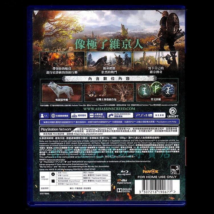 【PS4原版片】 刺客教條 維京紀元 限定版 【中文版 中古二手商品】台中星光電玩-細節圖5