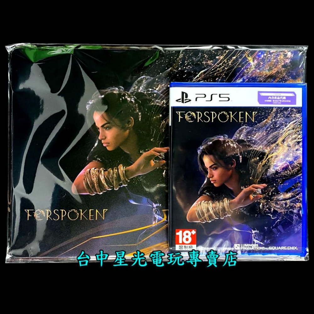 【PS5原版片】 魔咒之地 FORSPOKEN 【附特典DLC＋滑鼠墊】中文版全新品【台中星光電玩】-細節圖3