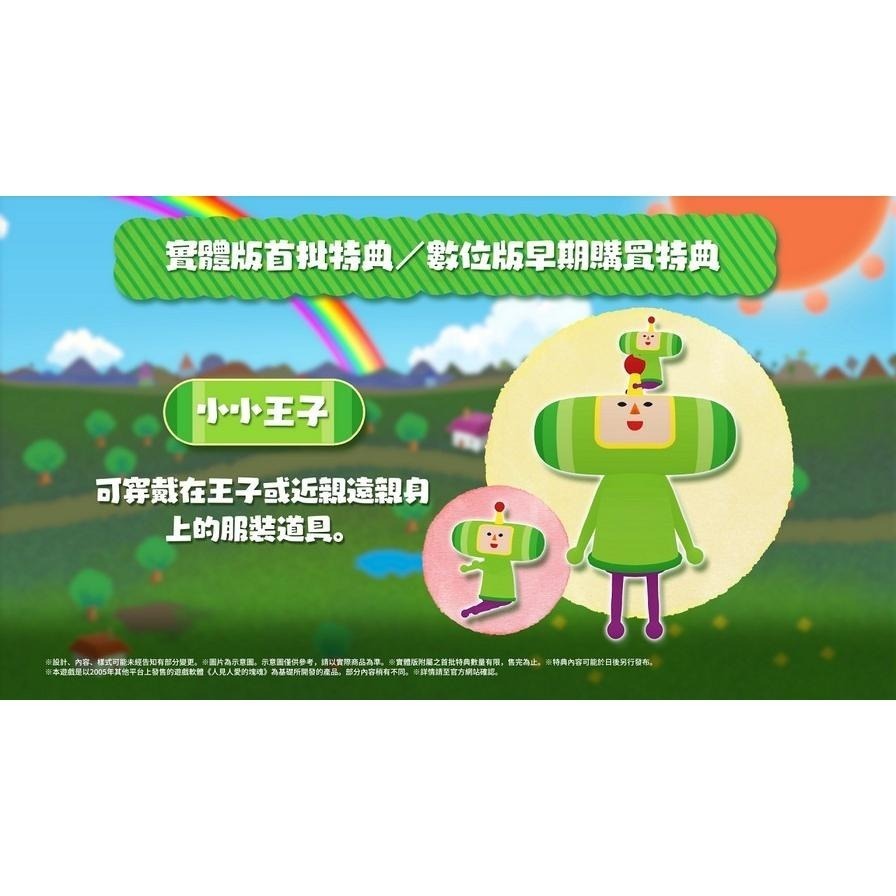 附特典【PS5原版片】 人見人愛的塊魂 安可+ 國王大人的小小回憶 中文版全新品【台中星光電玩】-細節圖4