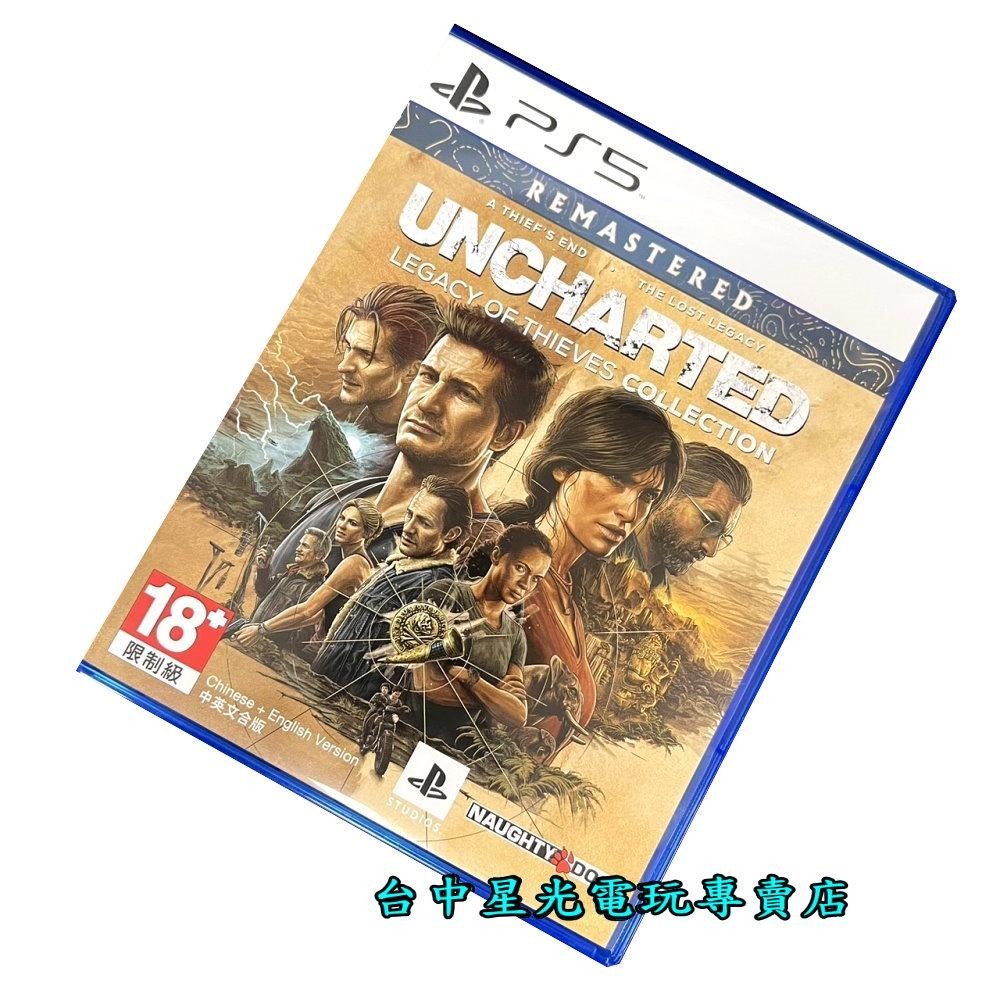 【PS5原版片】 秘境探險 盜賊傳奇合輯 【中文版 中古二手商品】台中星光電玩-細節圖2