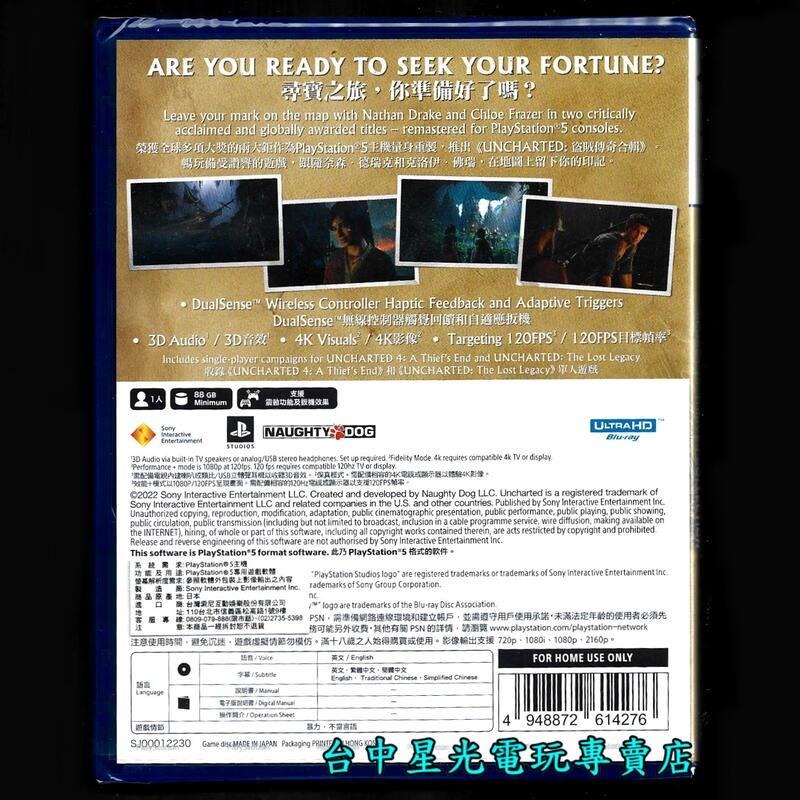 【PS5原版片】 秘境探險 盜賊傳奇合輯 【中文版 中古二手商品】台中星光電玩-細節圖4