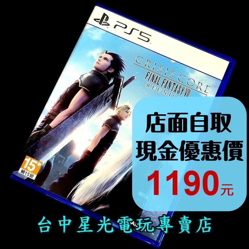 99成新 僅拆封未使用【PS5原版片】 太空戰士 7 緊急核心 重製版 核心危機 【中文版 中古二手商品】台中星光電玩-細節圖2
