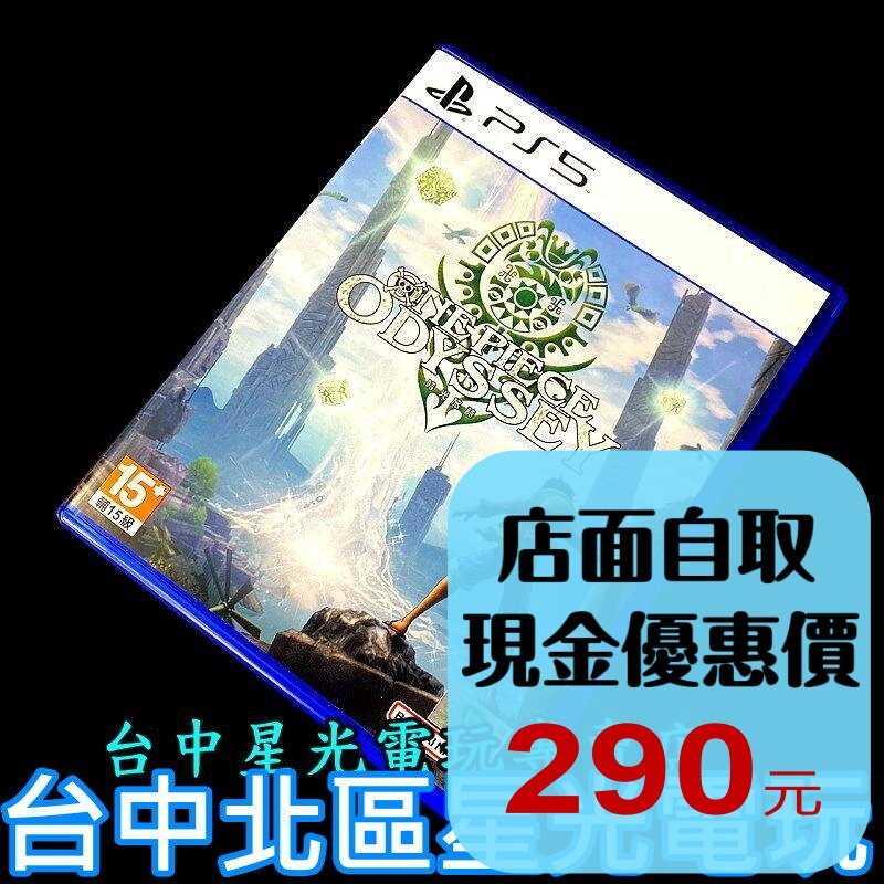 PS5原版片 航海王 時光旅詩 海賊王 OP 【中文版 中古二手商品】台中星光電玩-細節圖2