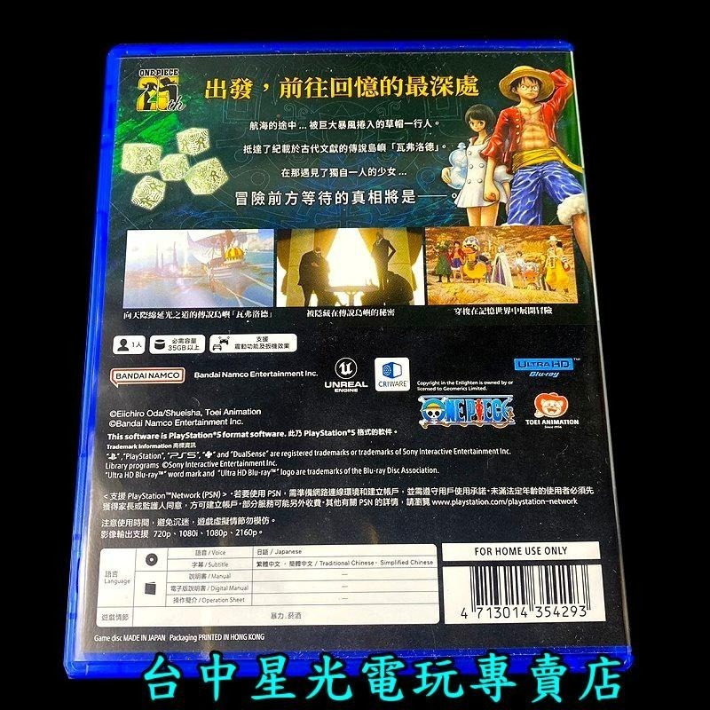 PS5原版片 航海王 時光旅詩 海賊王 OP 【中文版 中古二手商品】台中星光電玩-細節圖5